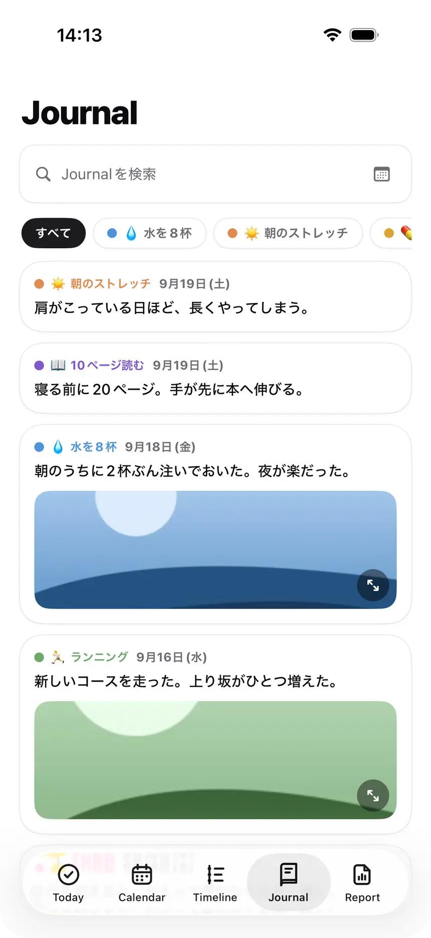 Journalタブ — スタンプごとのメモが写真と一緒に日付順に並ぶ