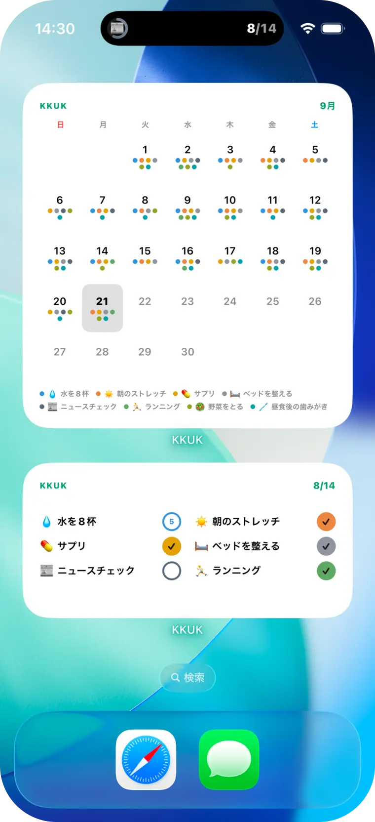 ホーム画面の大きなカレンダーと今日のスタンプのウィジェット
