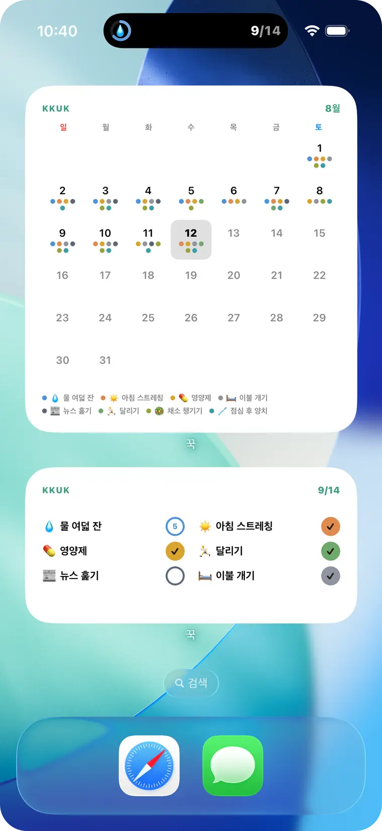 홈 화면에 올린 큰 달력 위젯과 오늘 도장 위젯